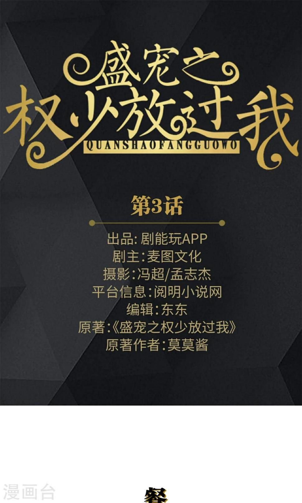 第3话0