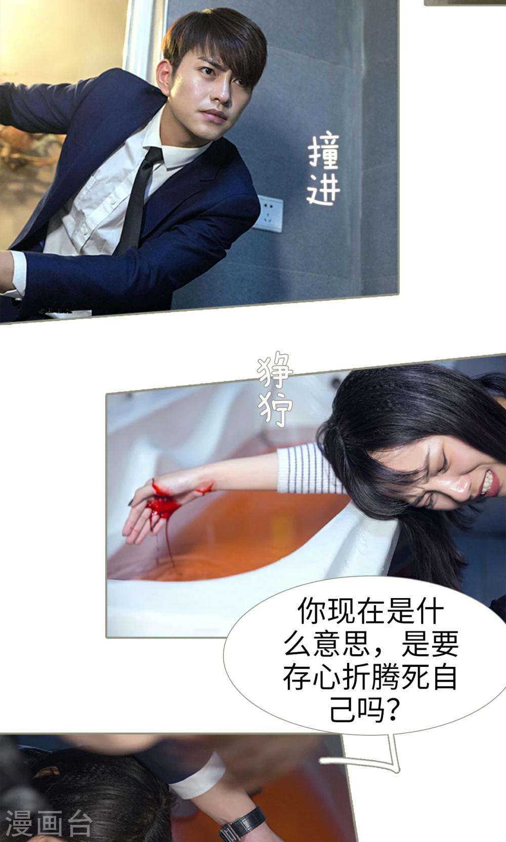 第21话3