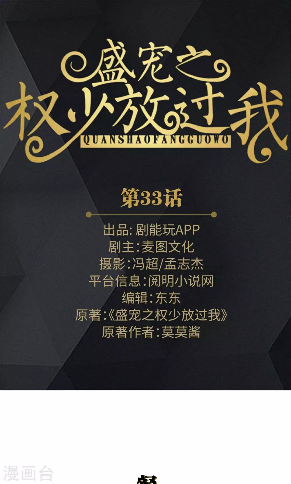 第33话0
