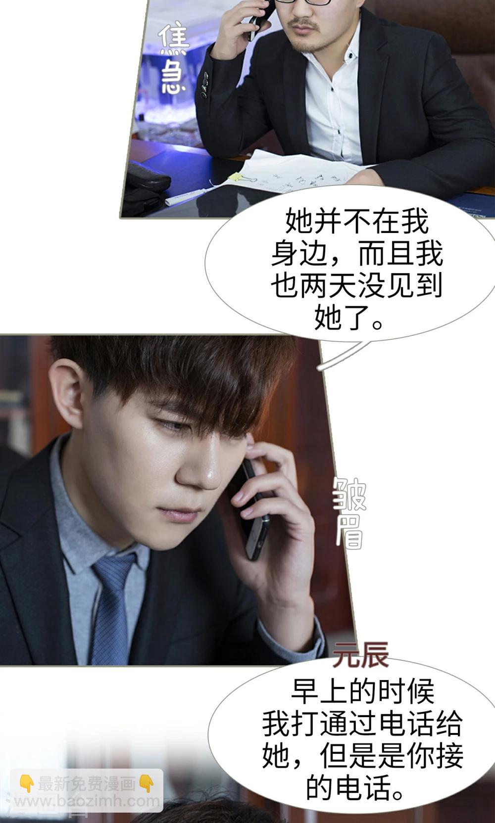第21话9