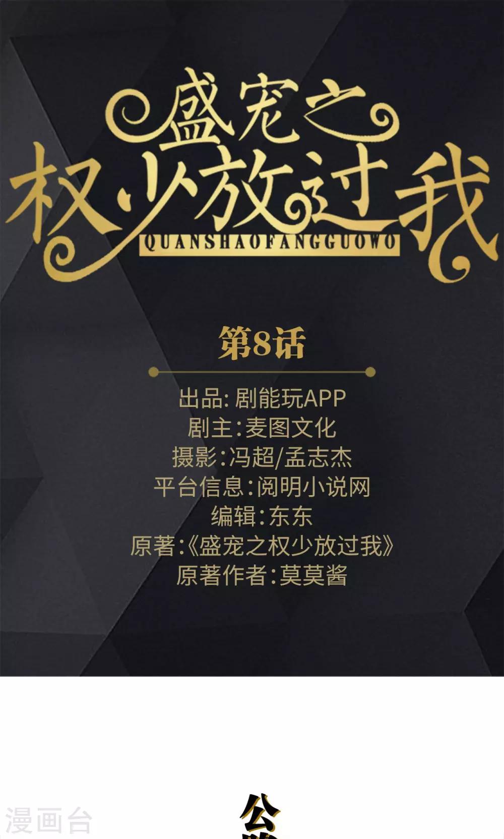 第8话0