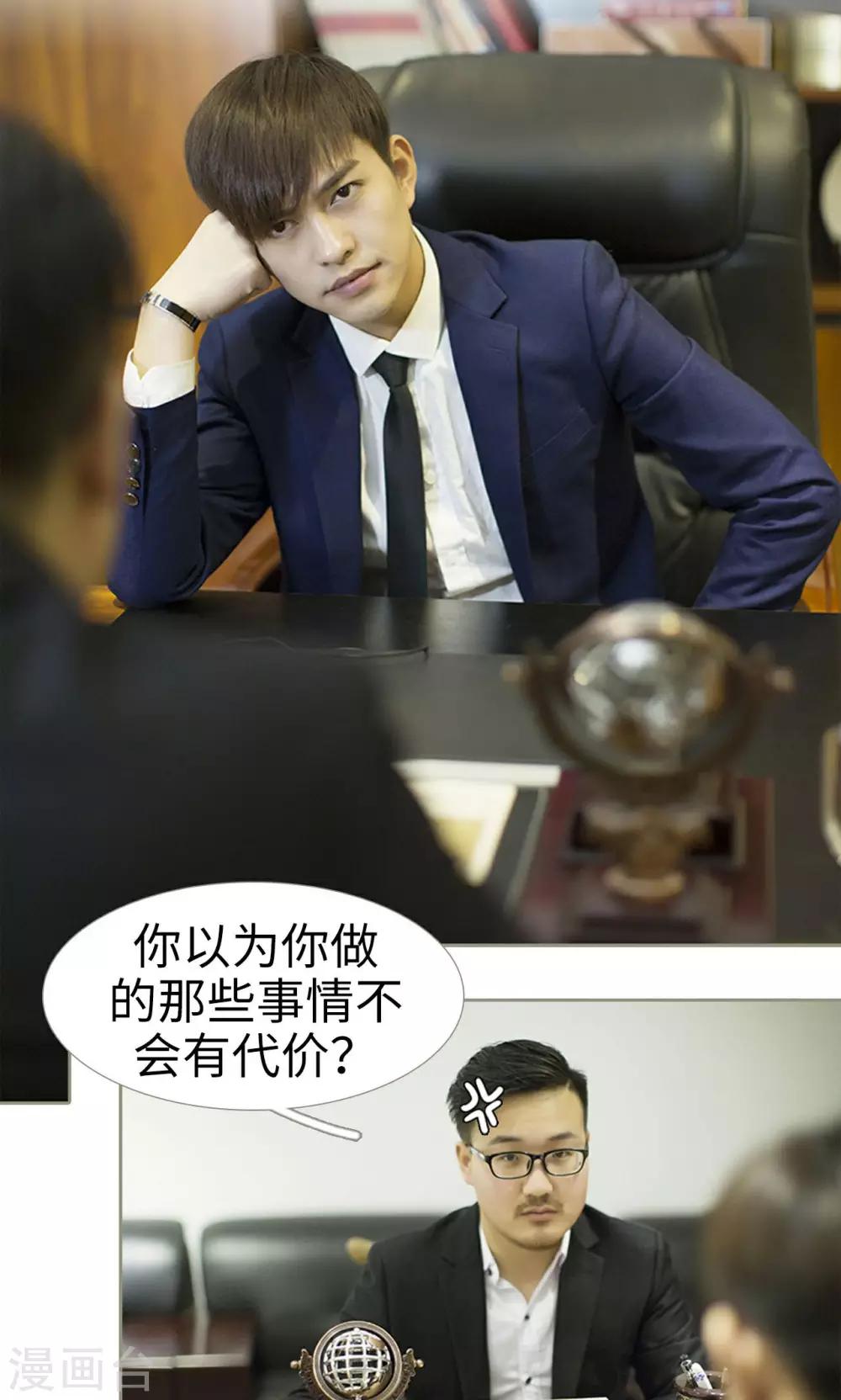 第29话4