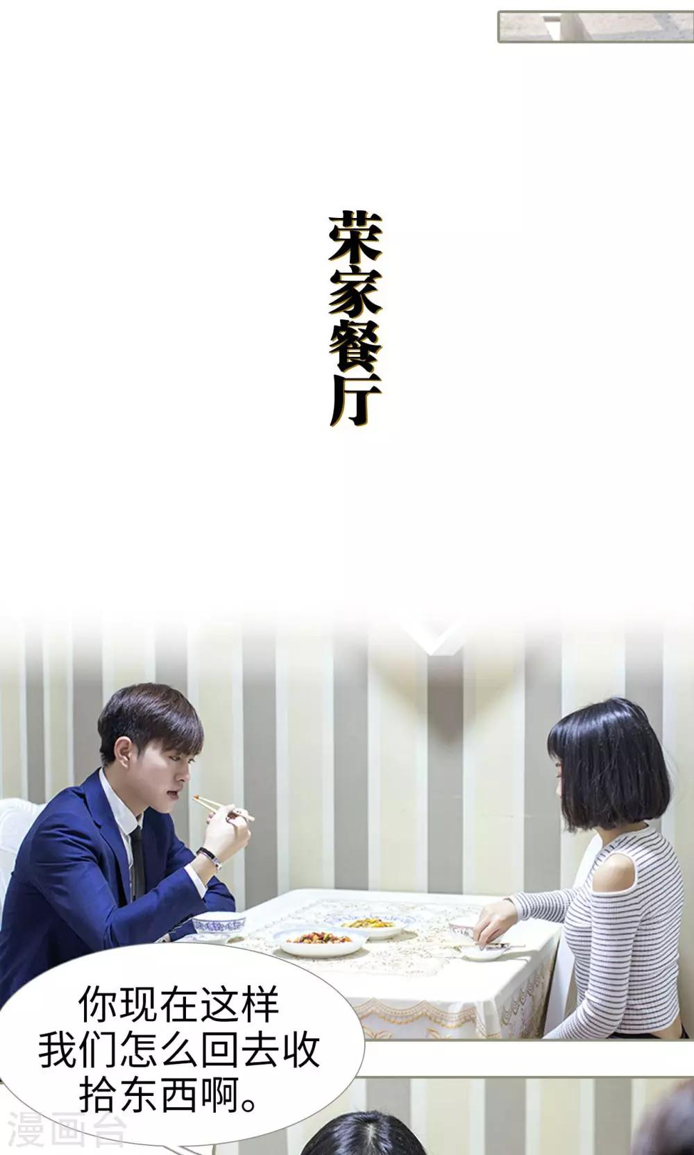 第37话6