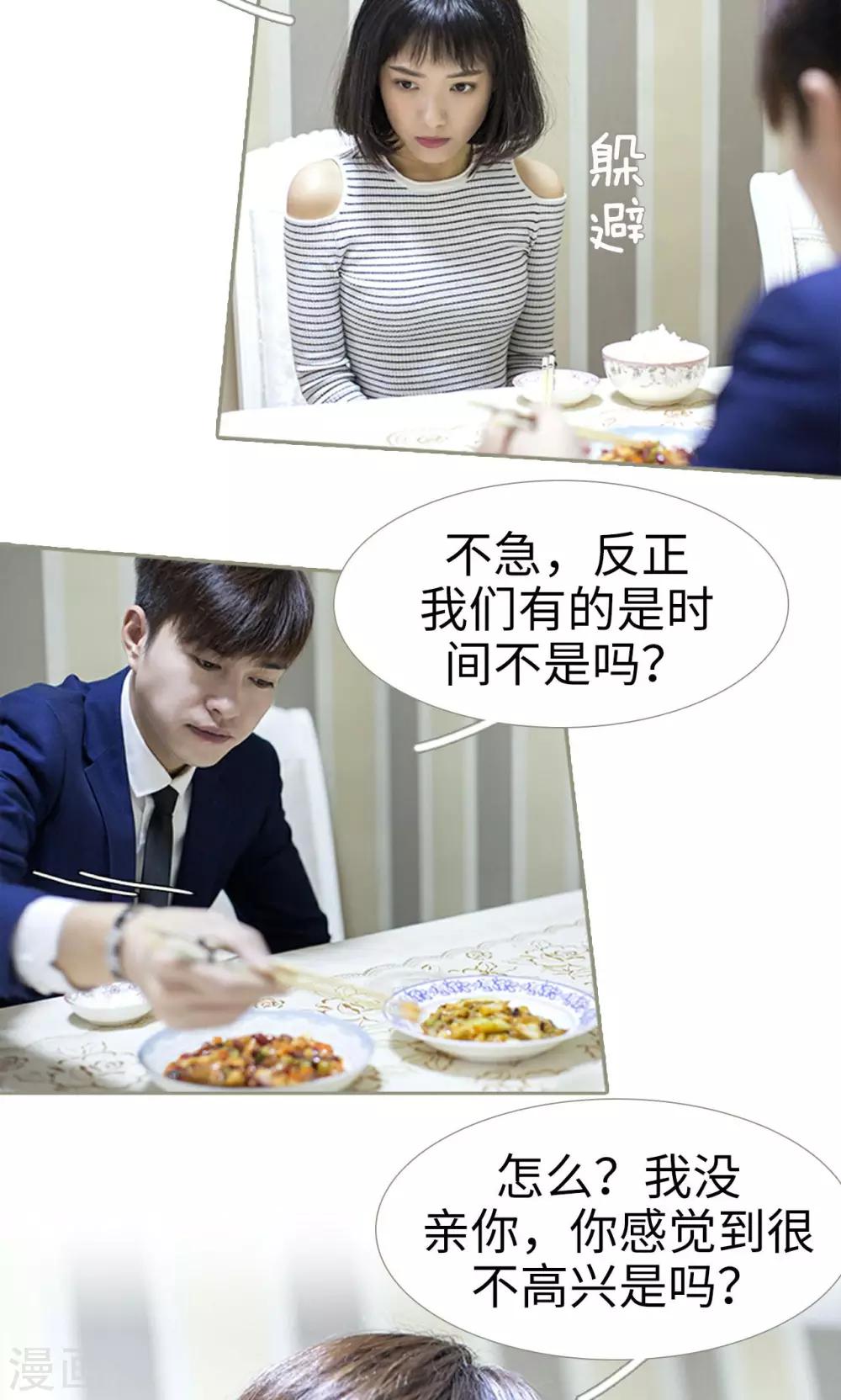 第37话7