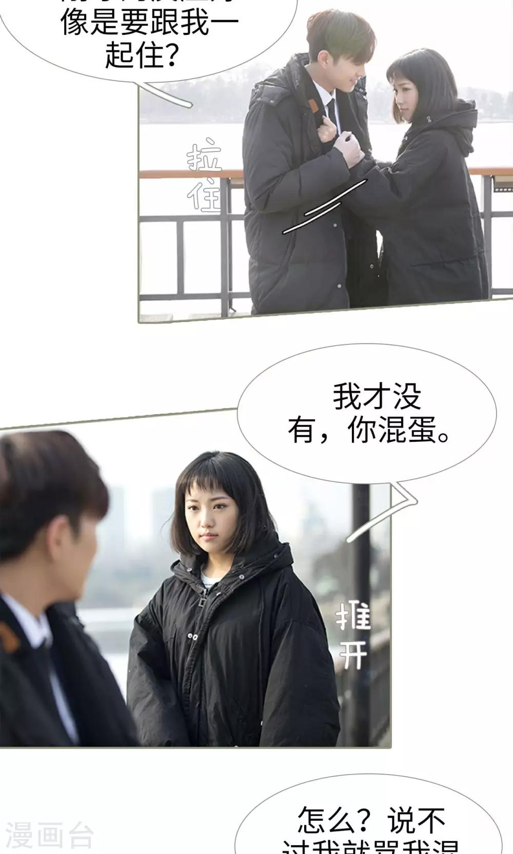 第37话3