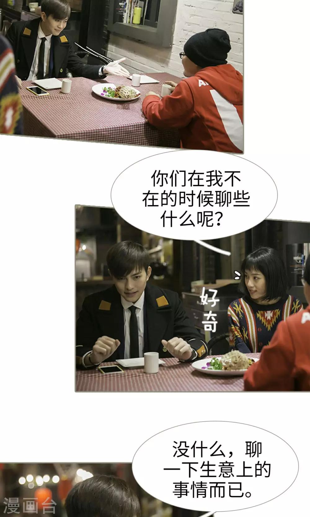 第33话9