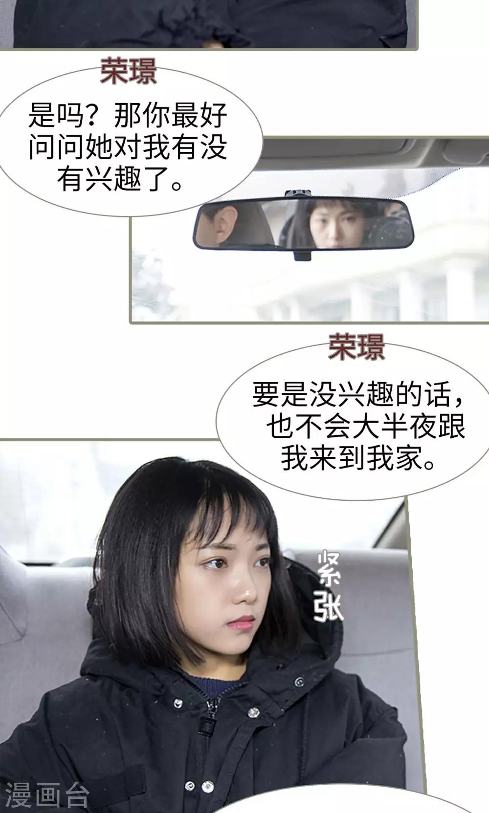 第9话17