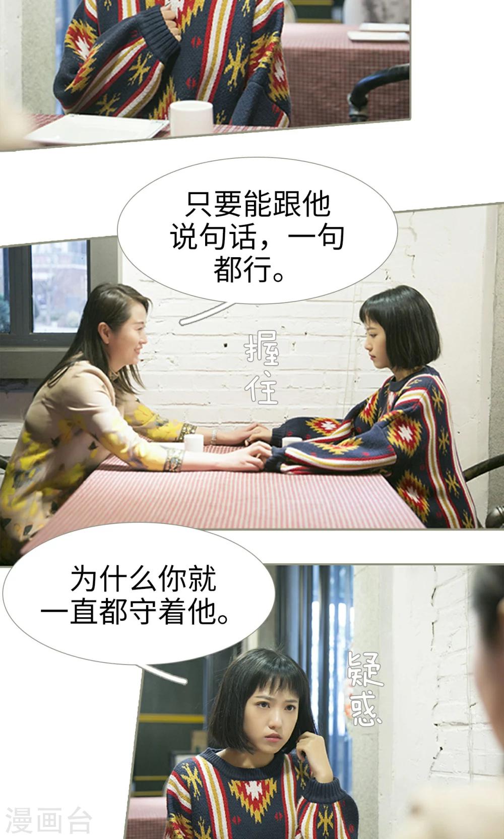 第24话16
