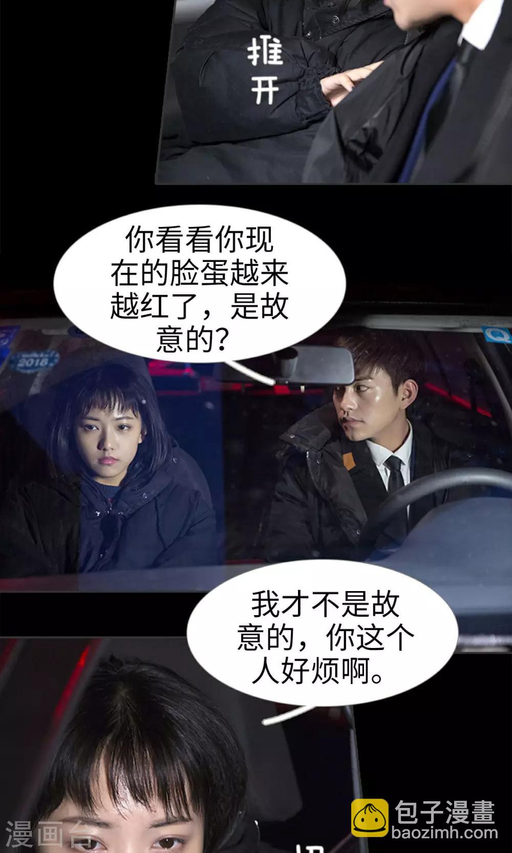 第38话8