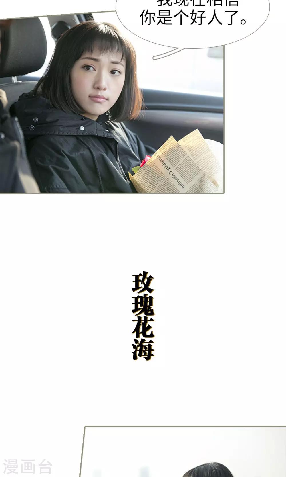 第36话8