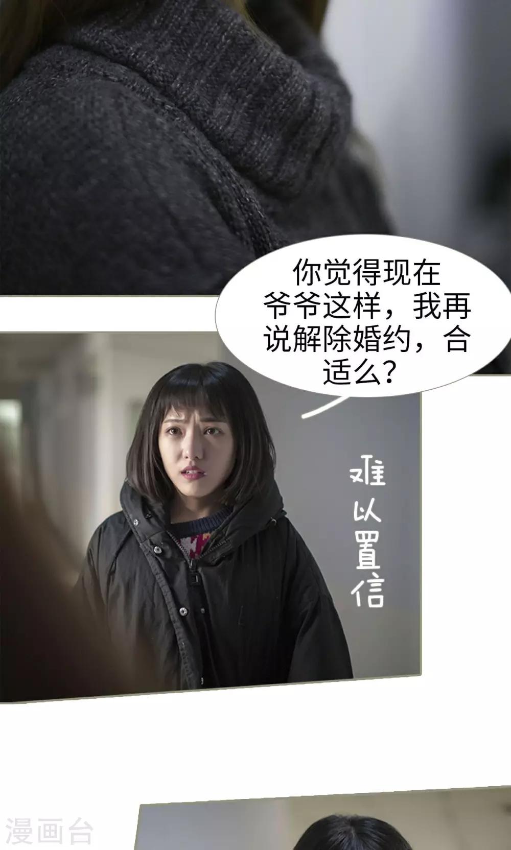 第31话9