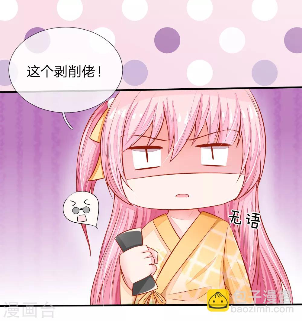第14话 林清欢的阴谋2