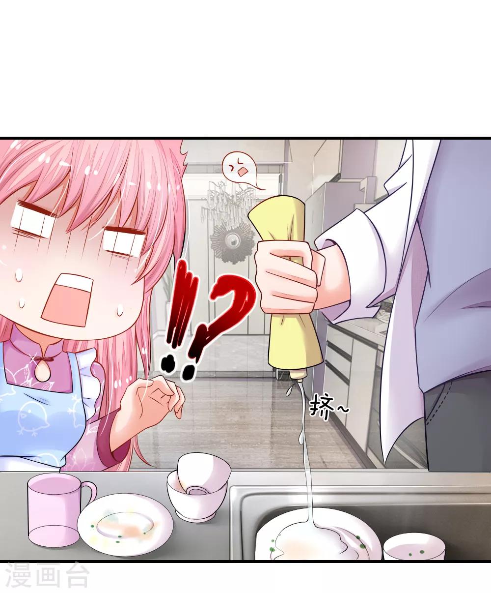 第11话 （假）女仆少爷！8