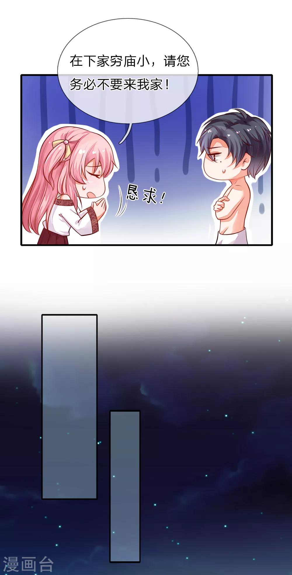 第8话 特殊癖好9
