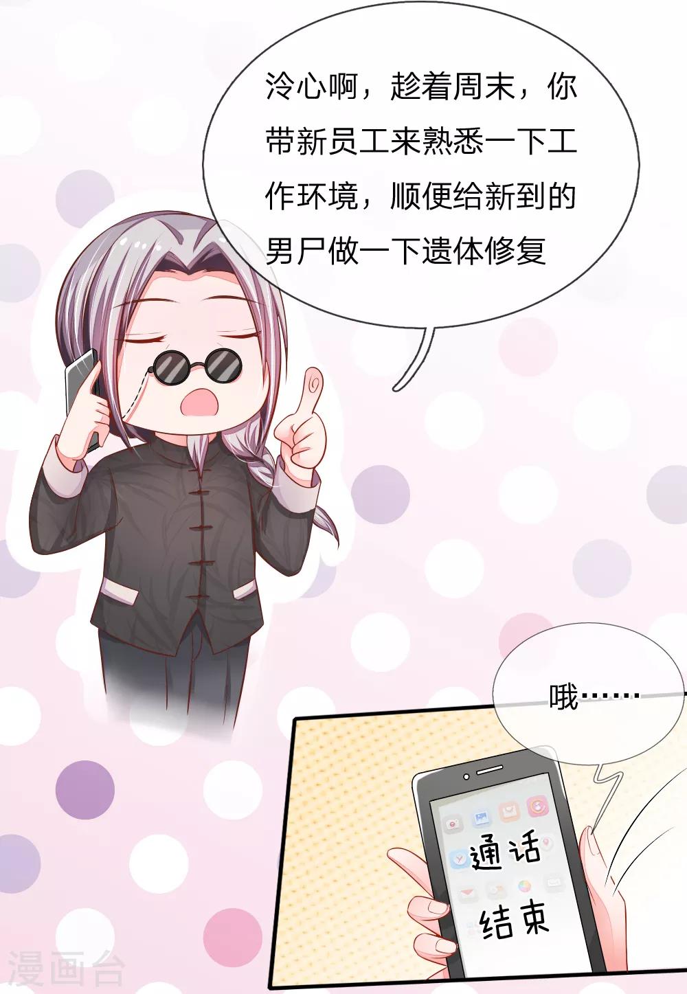 第14话 林清欢的阴谋1