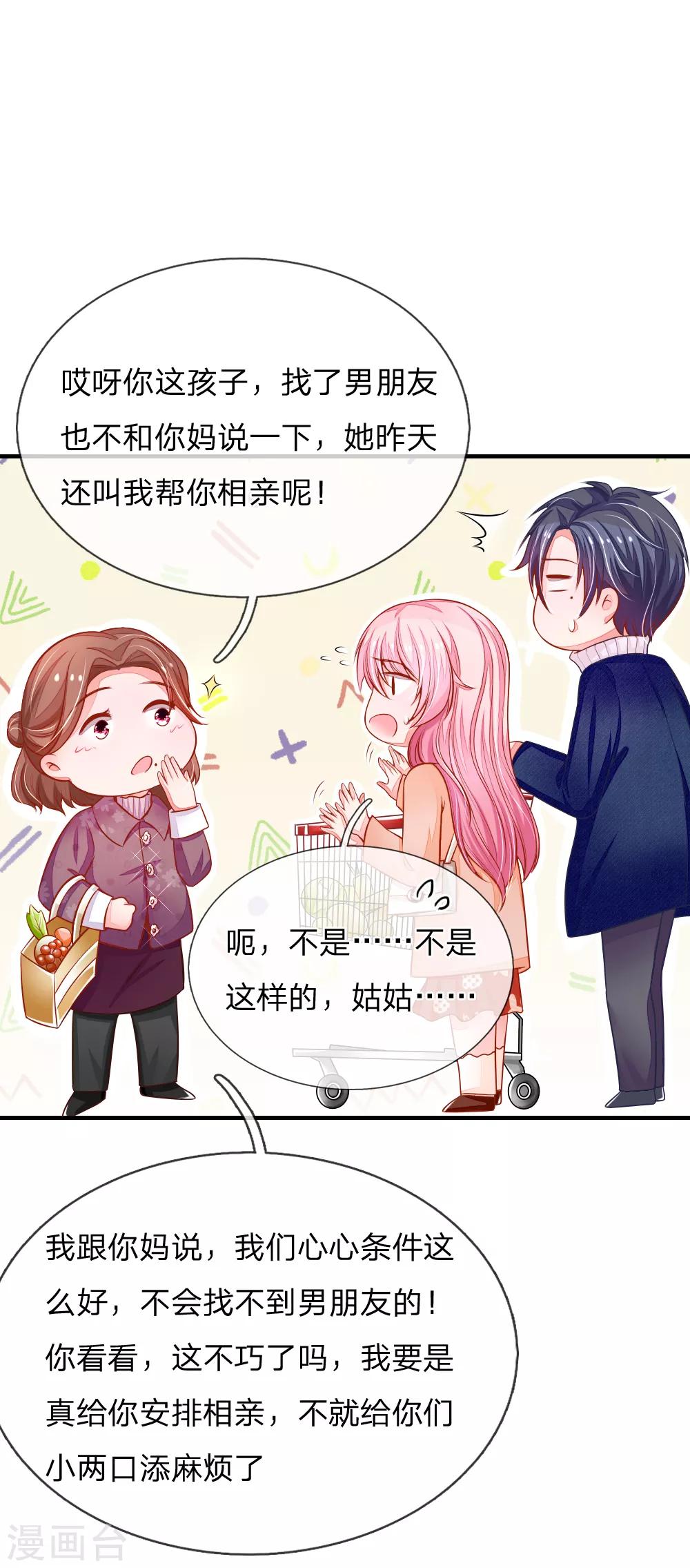 第16话 哦豁！怎么是姑姑！11