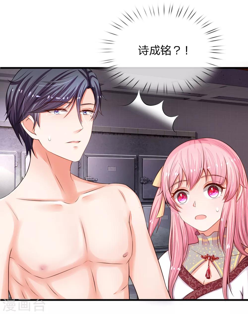 第5话 初见诗成铭！7