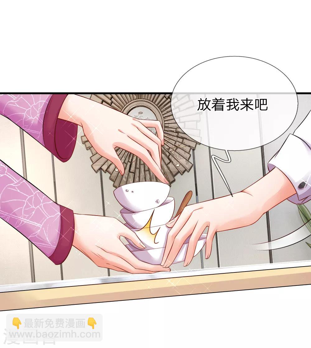 第11话 （假）女仆少爷！2