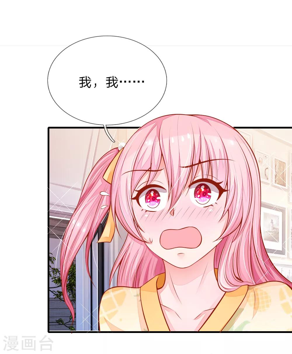 第13话 糟糕，是心动的感觉！11