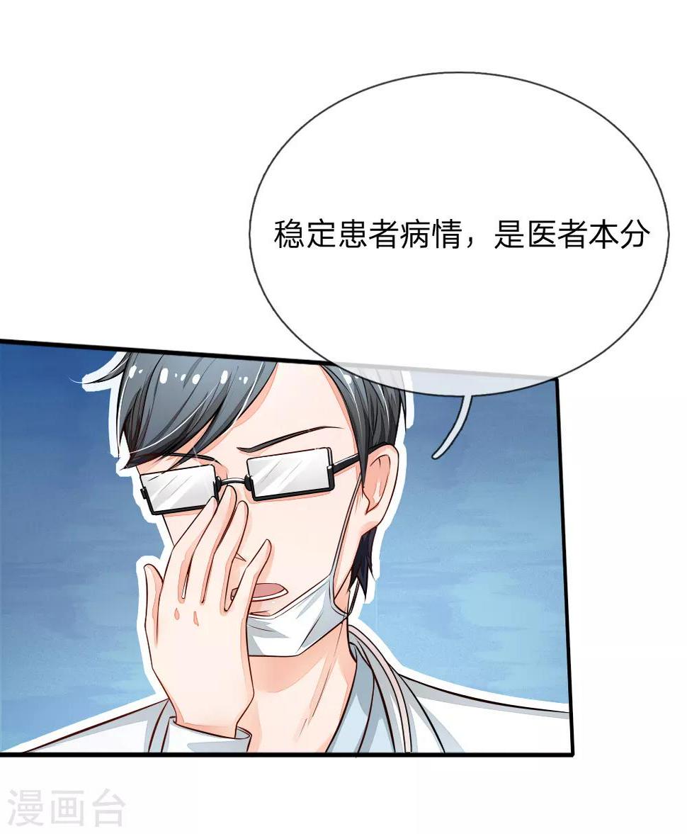 第10话 美食家泠心4