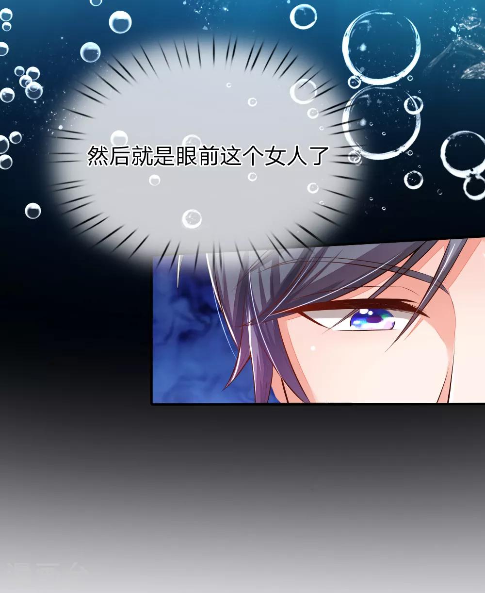 第4话 被壁咚了！9