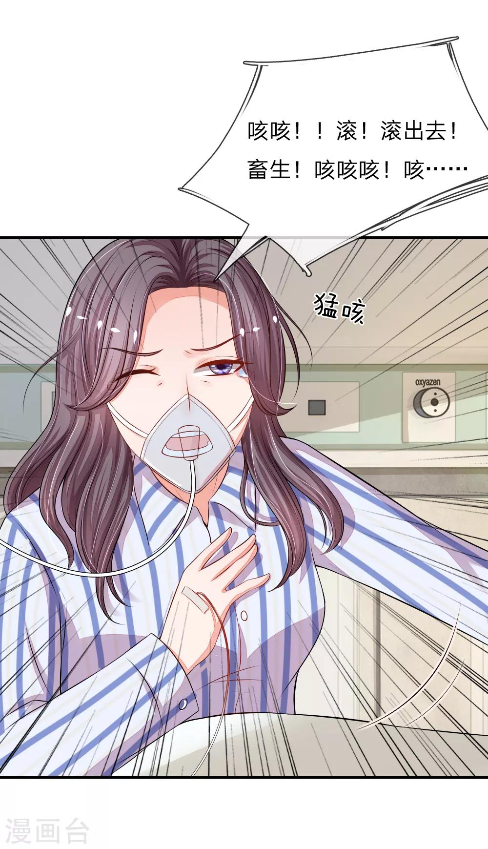 第9话 蓄意已久的阴谋10