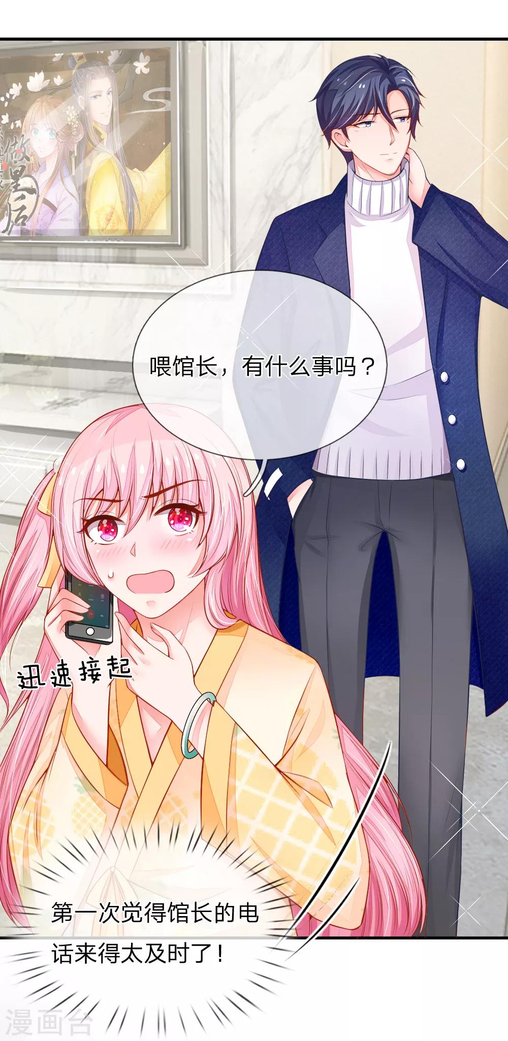 第14话 林清欢的阴谋0
