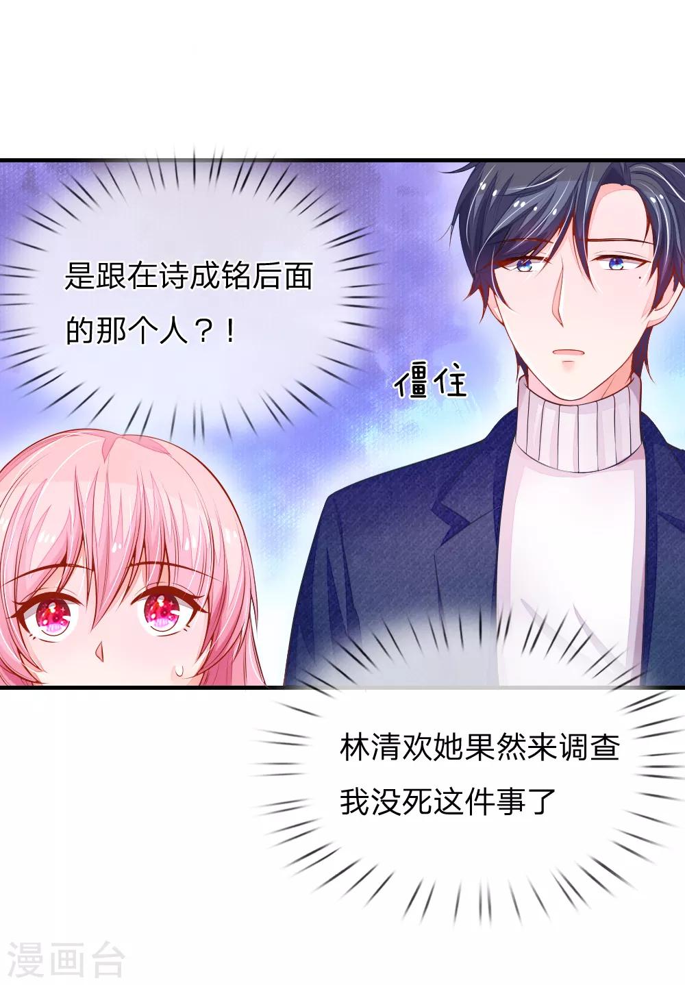 第15话 失落的泠心5