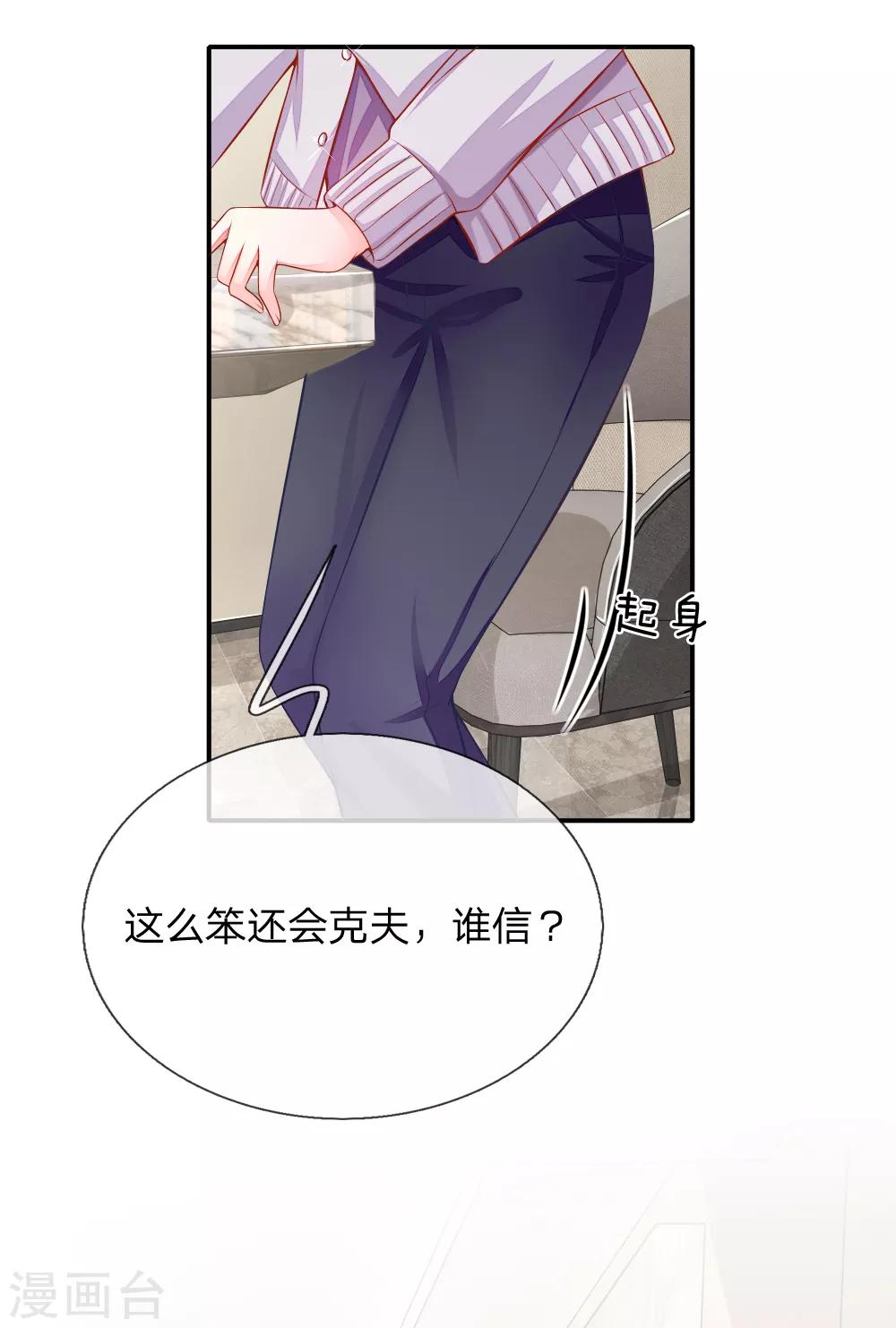 第19话 我要沦陷了！15