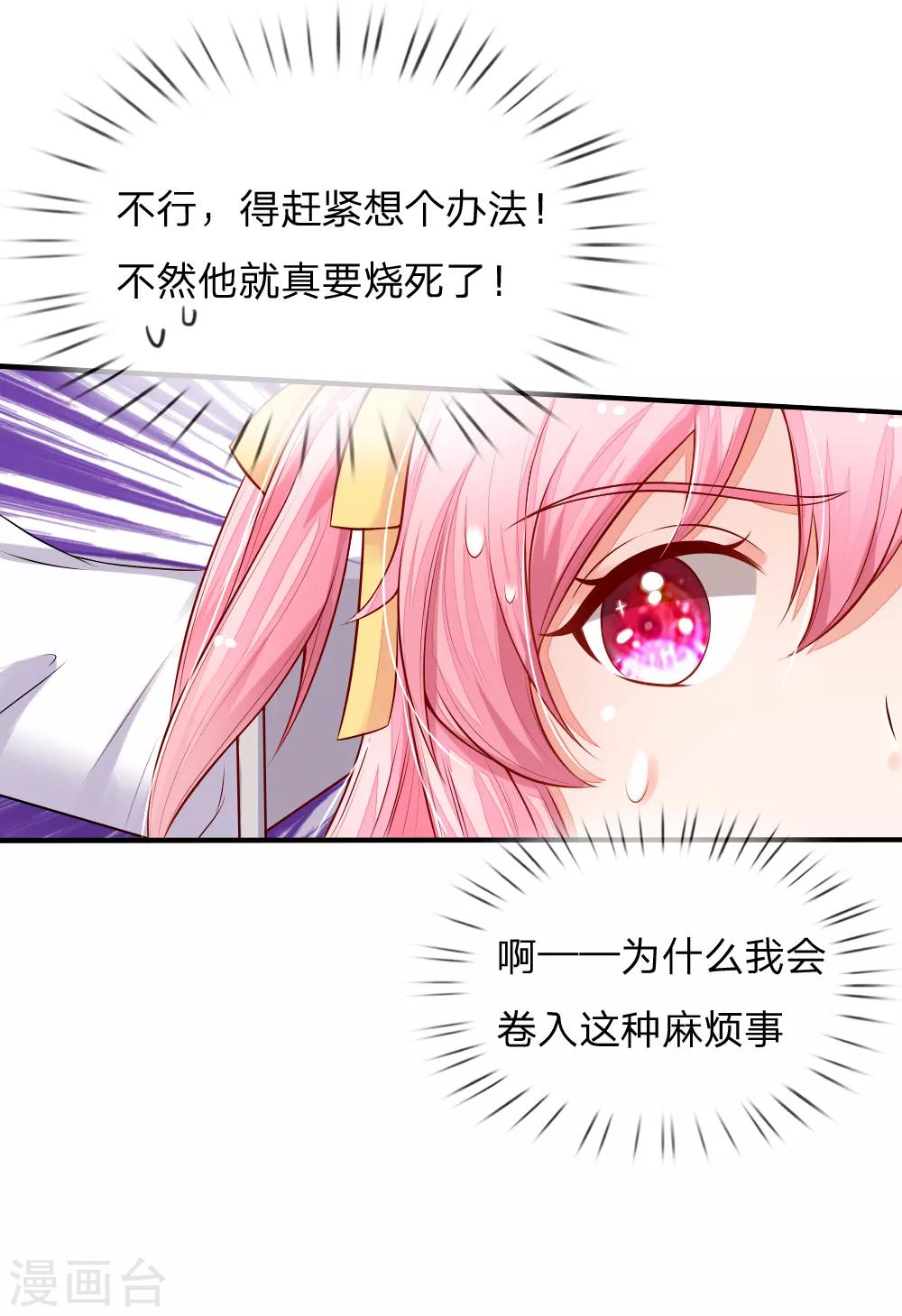 第6话 泠心的鬼点子5