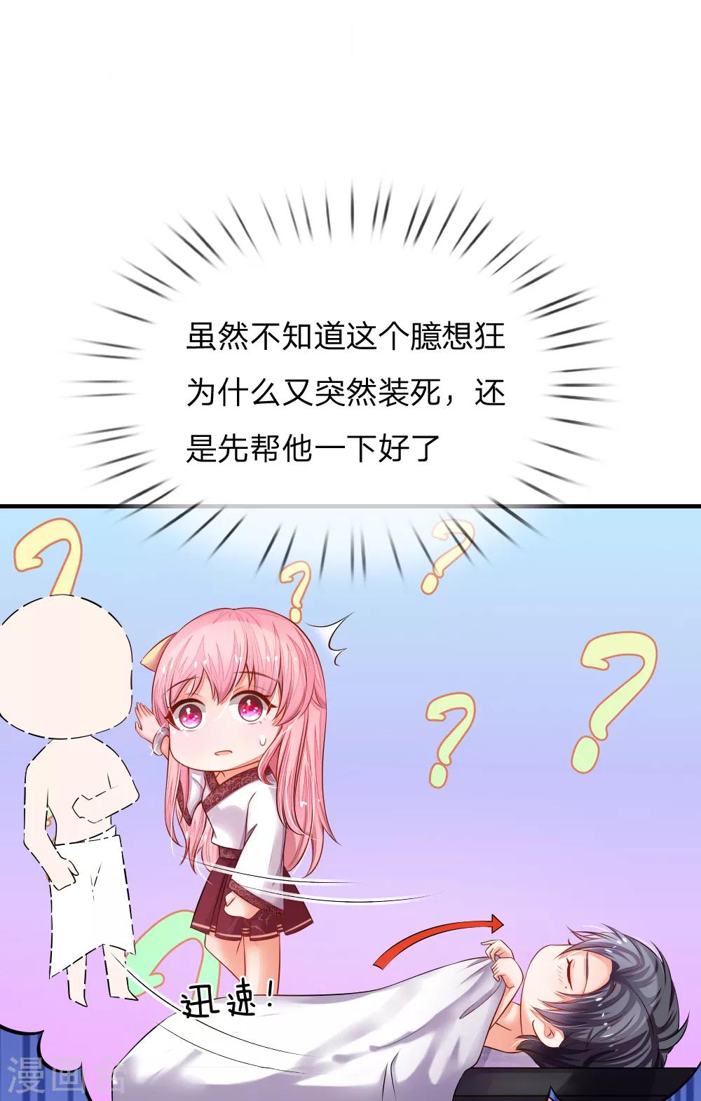 第5话 初见诗成铭！20