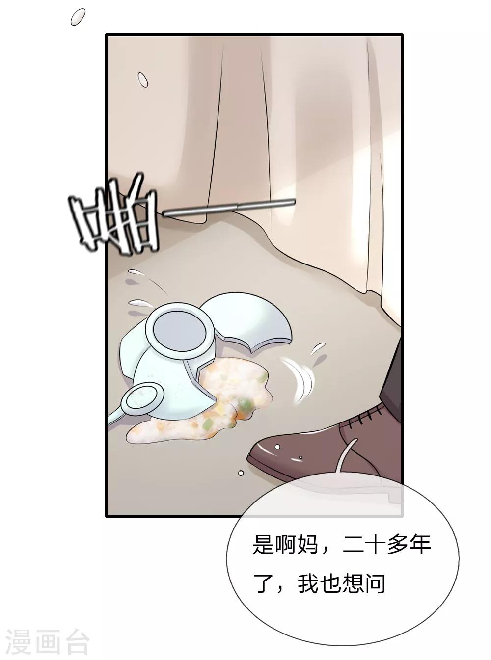 第9话 蓄意已久的阴谋3