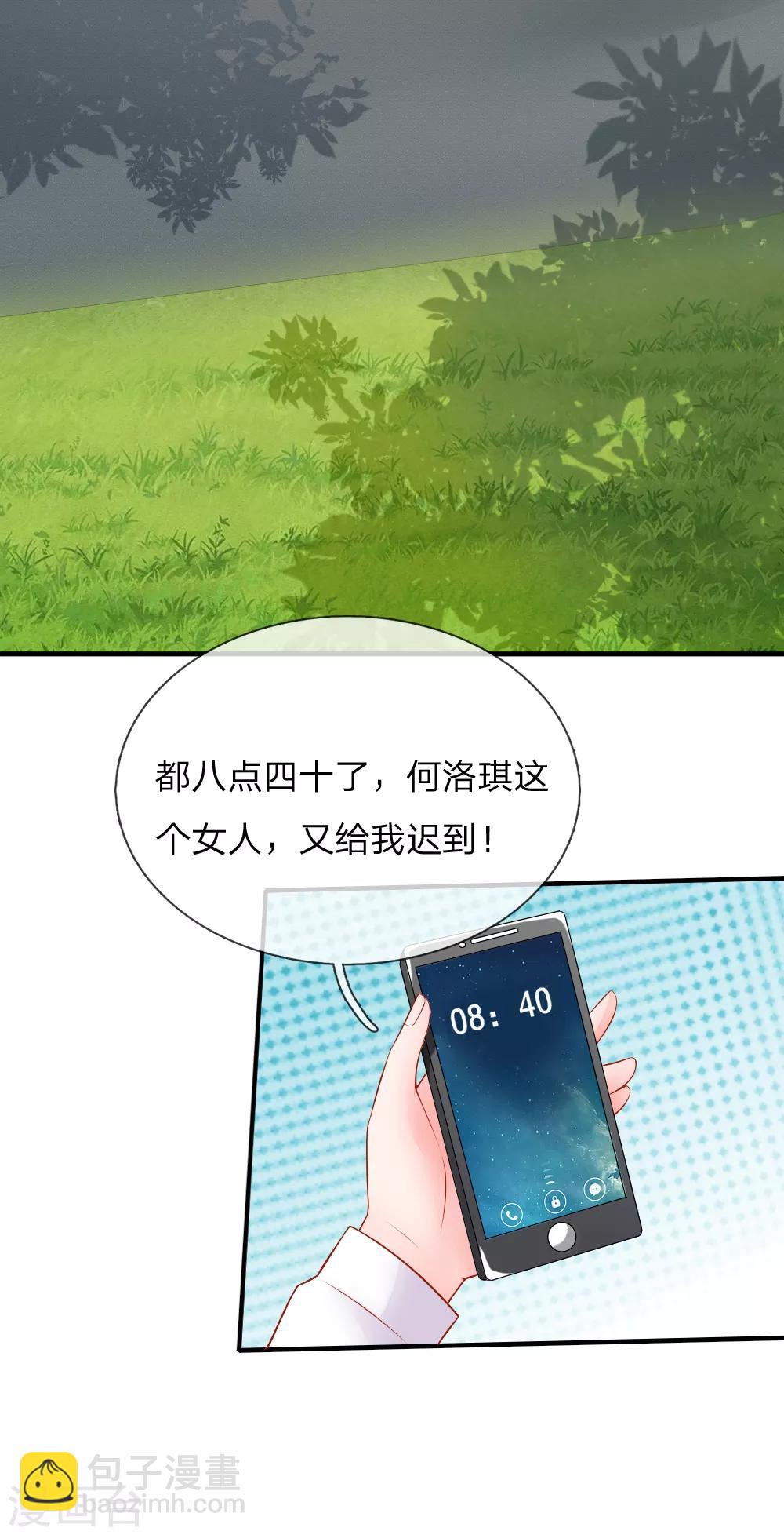 第20话 潜入诗家11