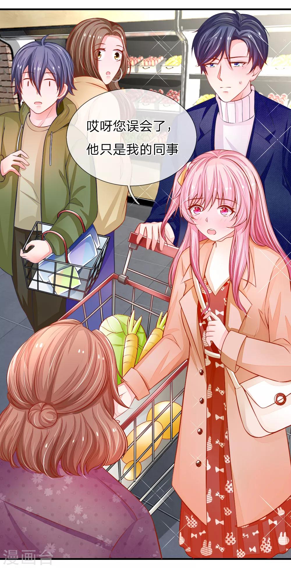 第16话 哦豁！怎么是姑姑！12