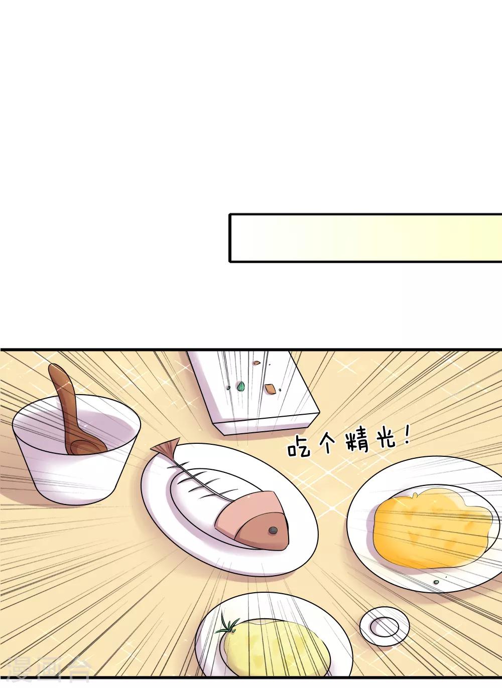 第11话 （假）女仆少爷！0