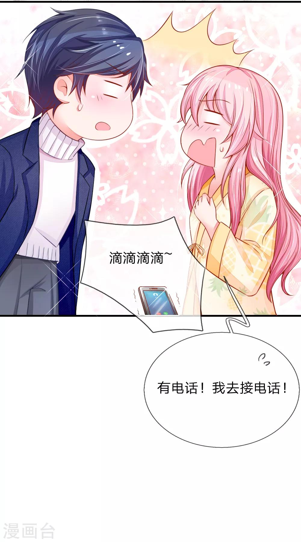 第13话 糟糕，是心动的感觉！13