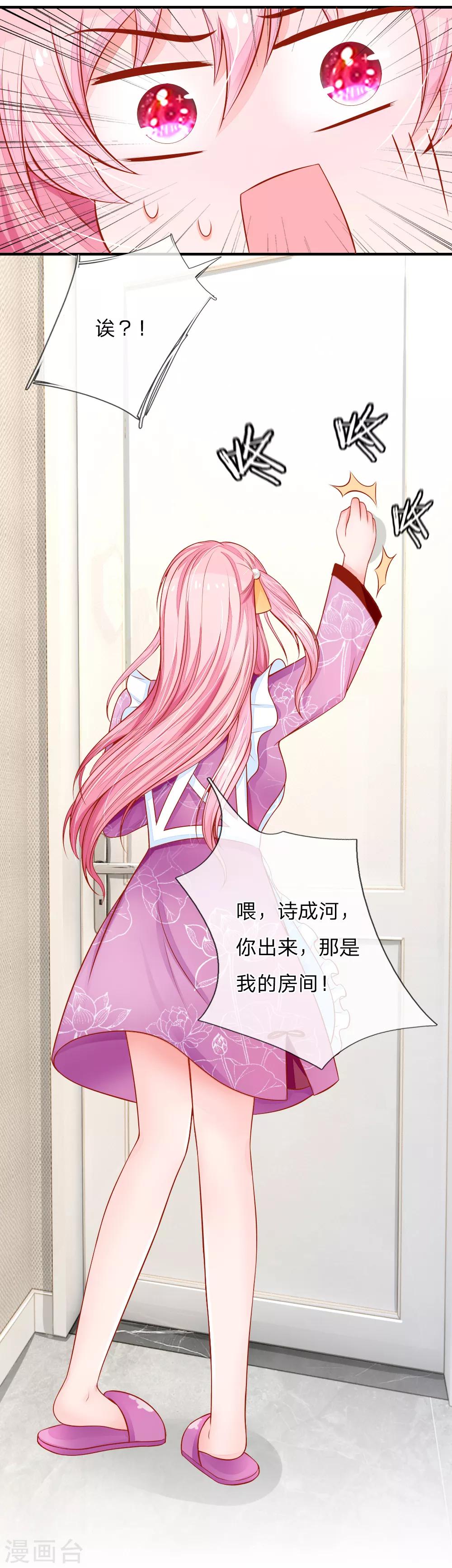 第12话 内心坎坷的诗成河10