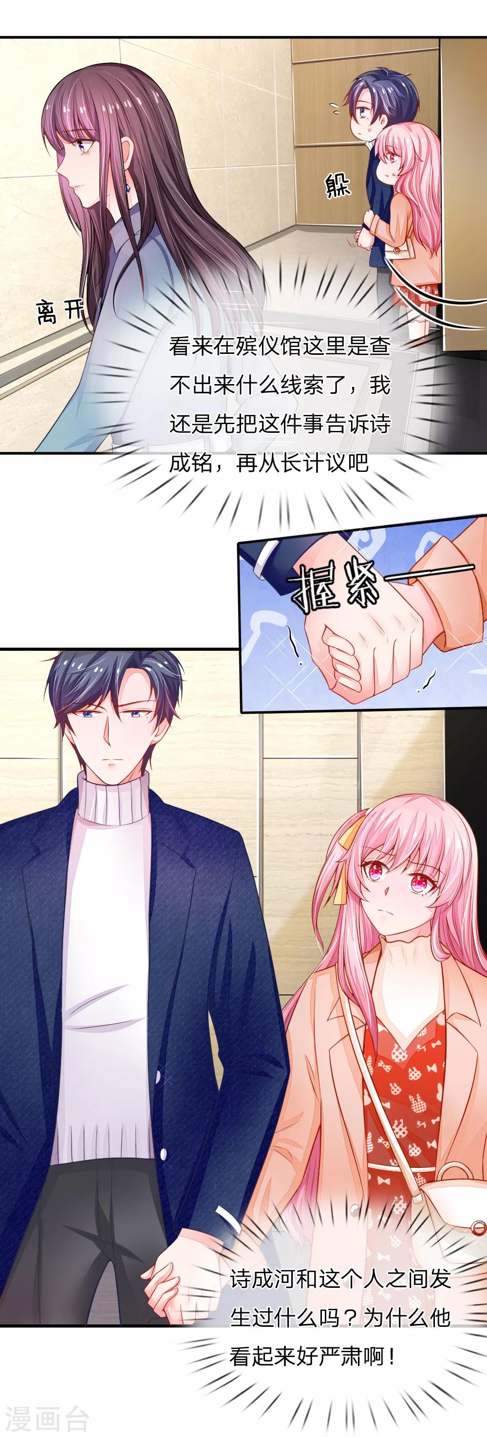 第15话 失落的泠心6
