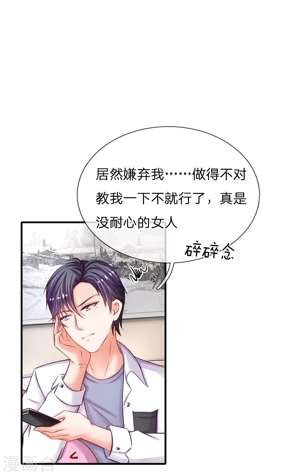 第11话 （假）女仆少爷！12
