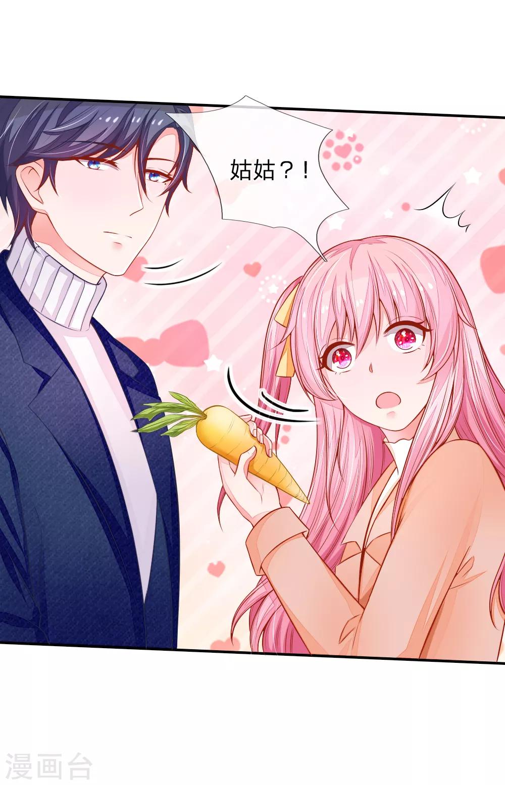 第16话 哦豁！怎么是姑姑！8