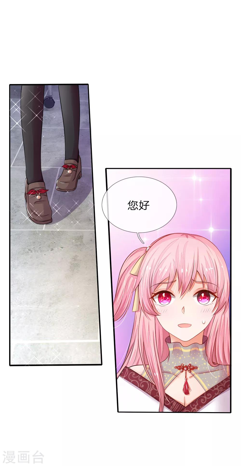 第5话 初见诗成铭！13