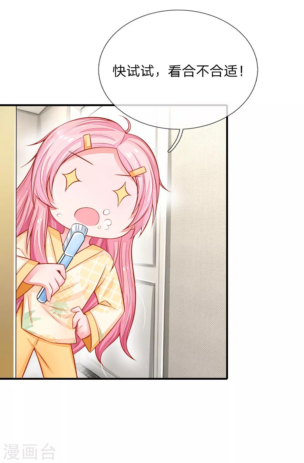 第13话 糟糕，是心动的感觉！4