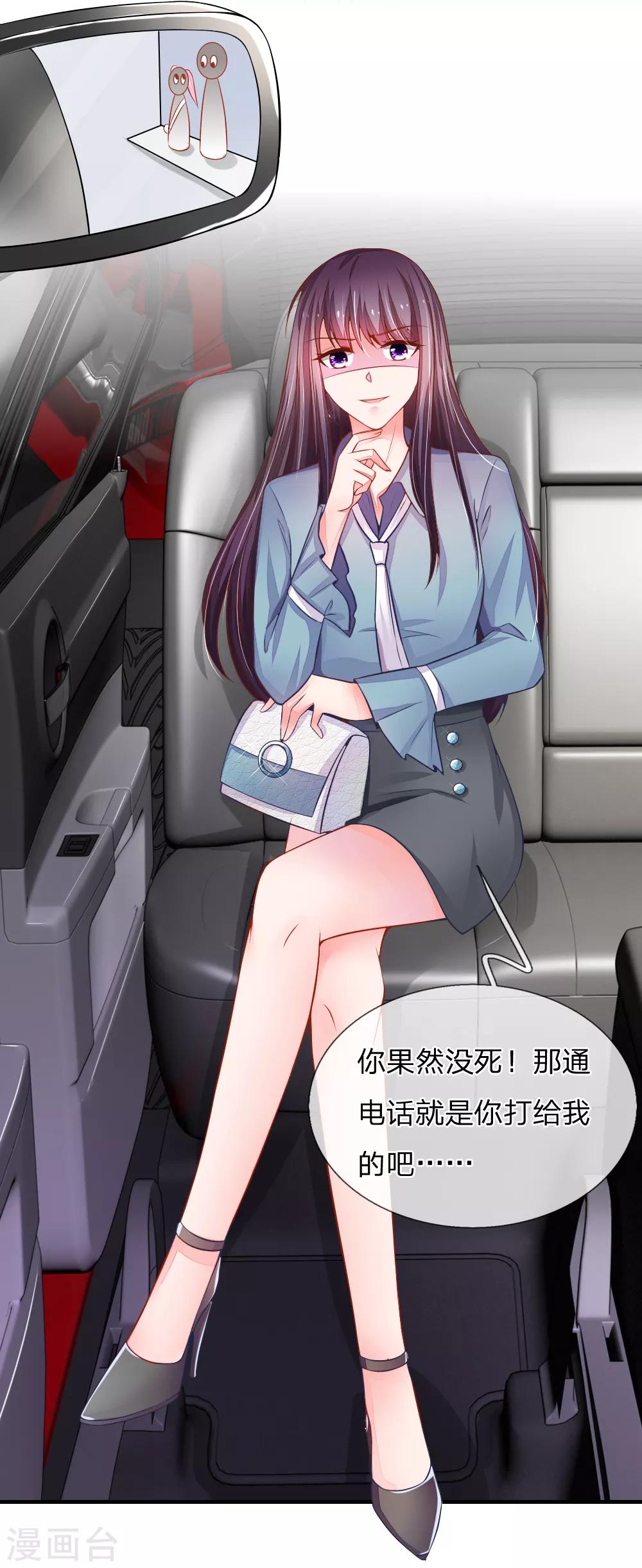 第14话 林清欢的阴谋10
