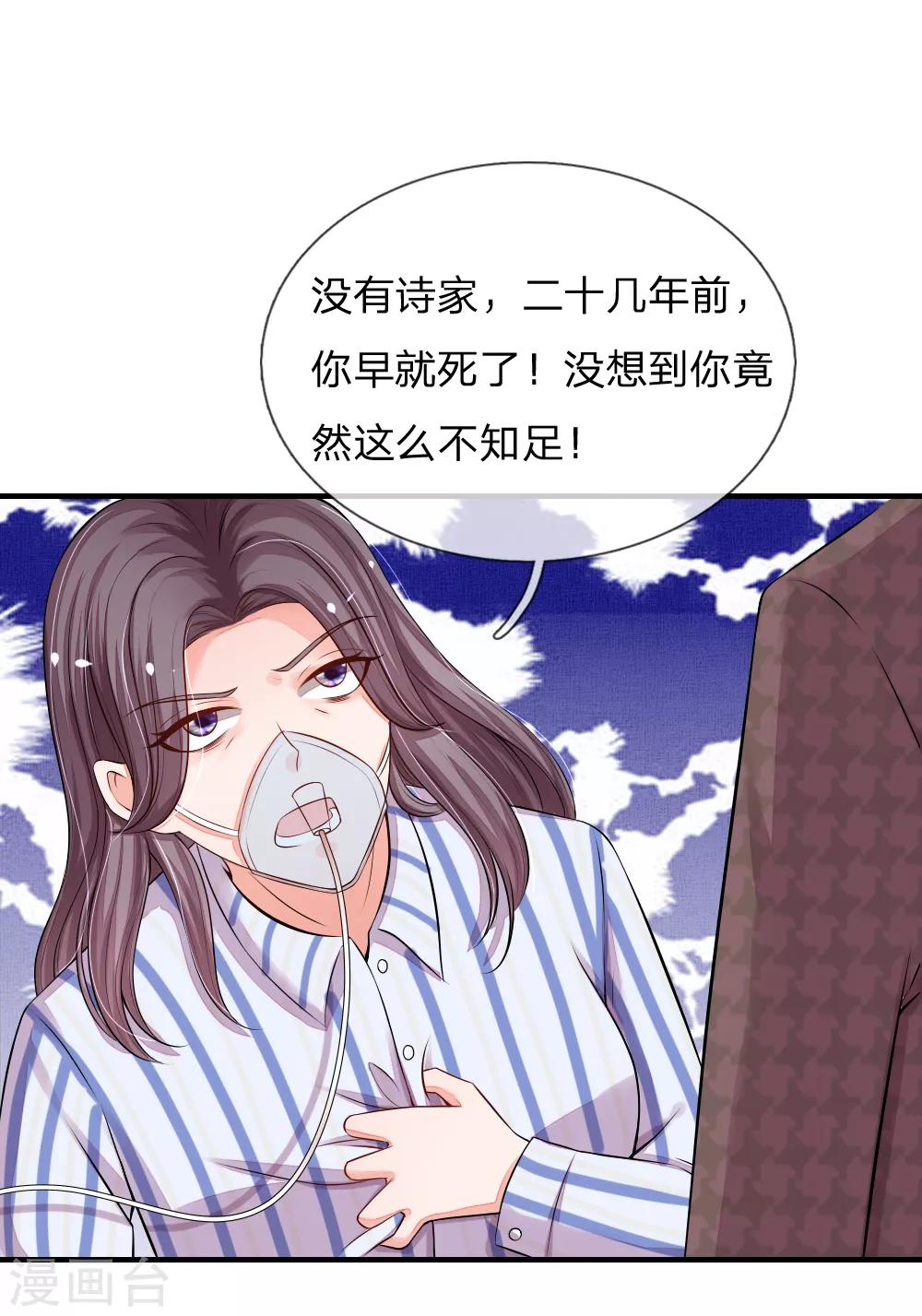 第9话 蓄意已久的阴谋6