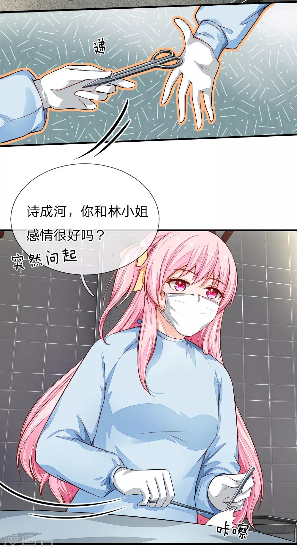 第16话 哦豁！怎么是姑姑！1