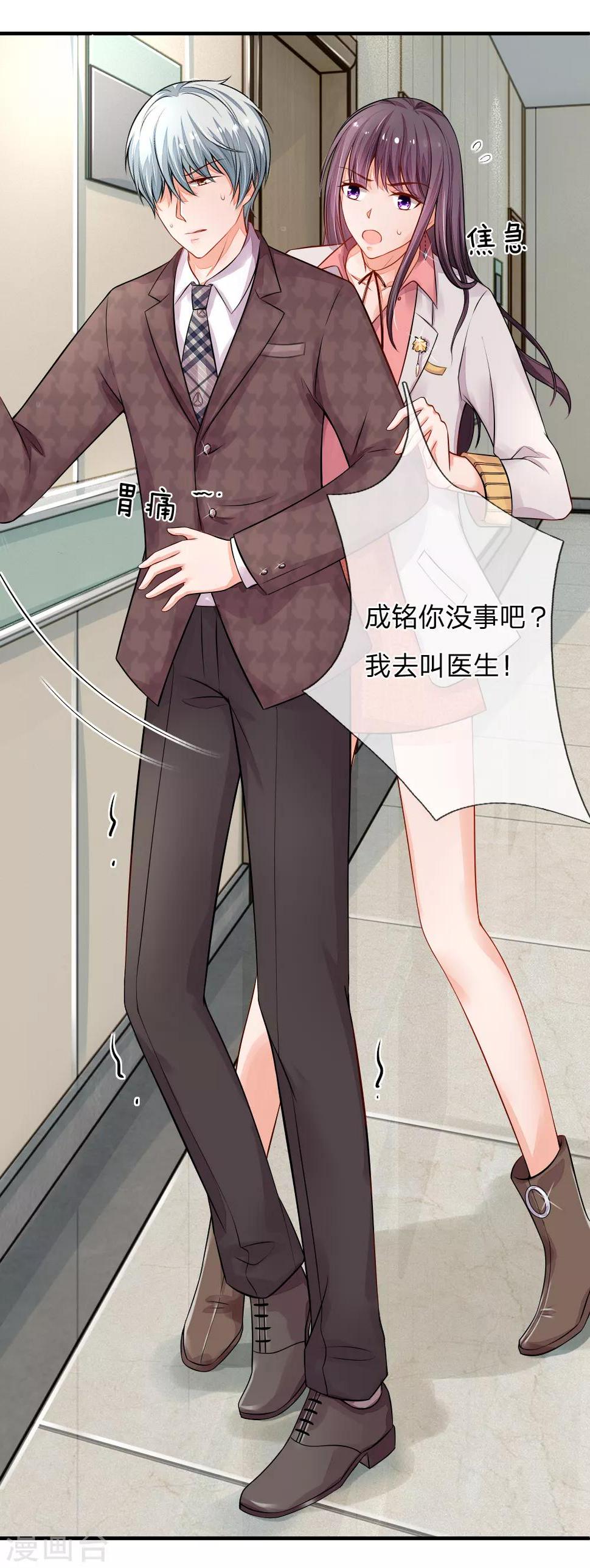 第10话 美食家泠心7