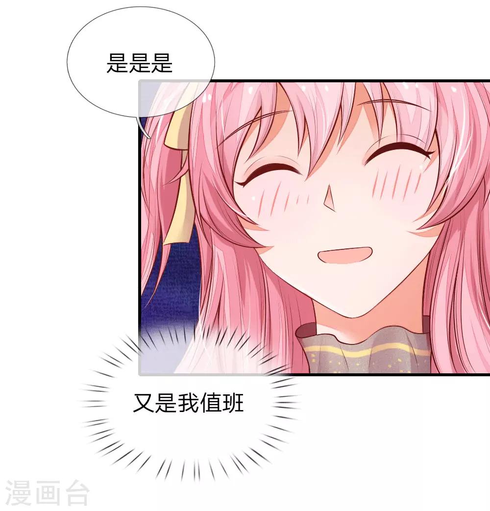 第8话 特殊癖好5