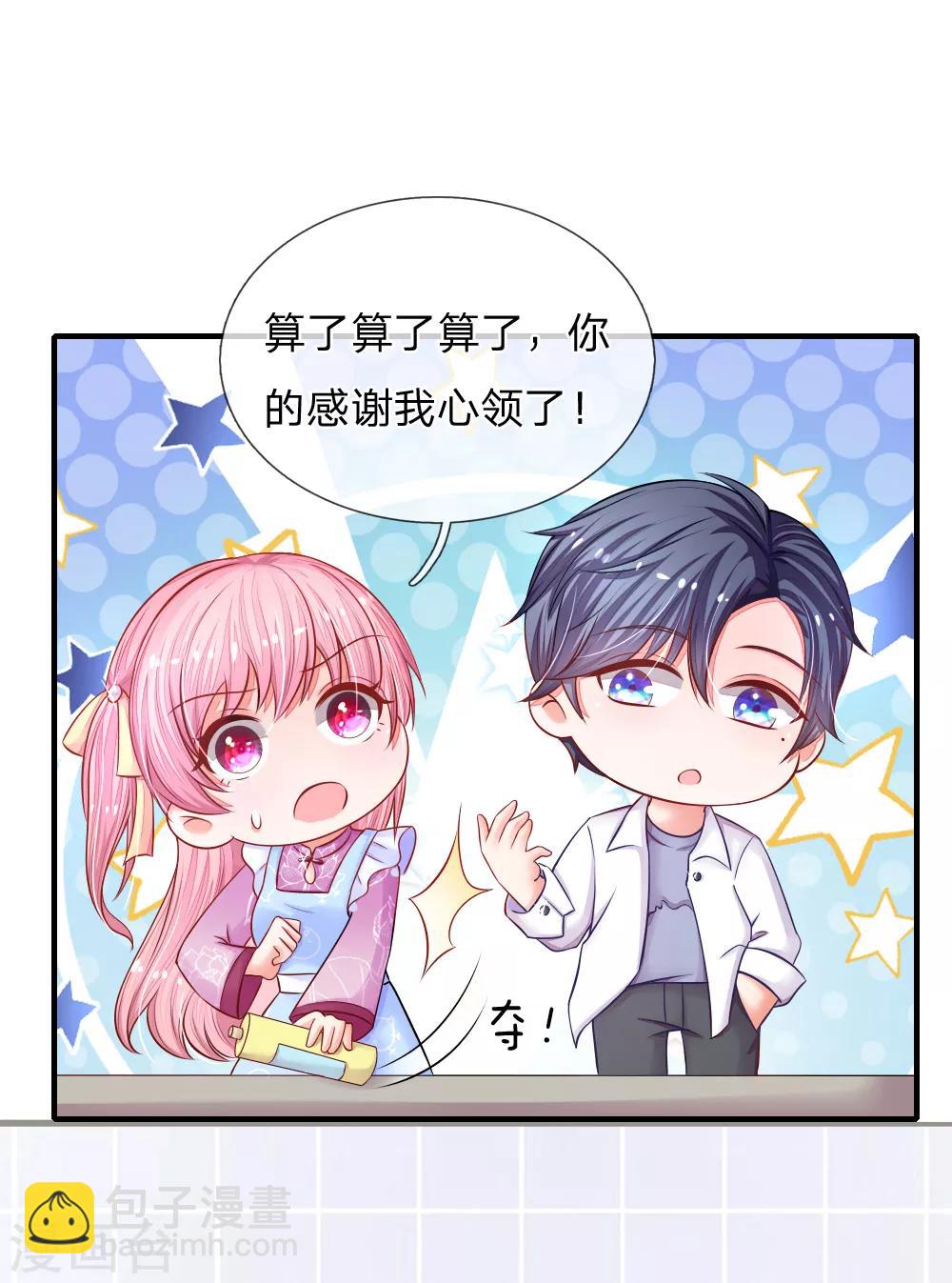 第11话 （假）女仆少爷！9