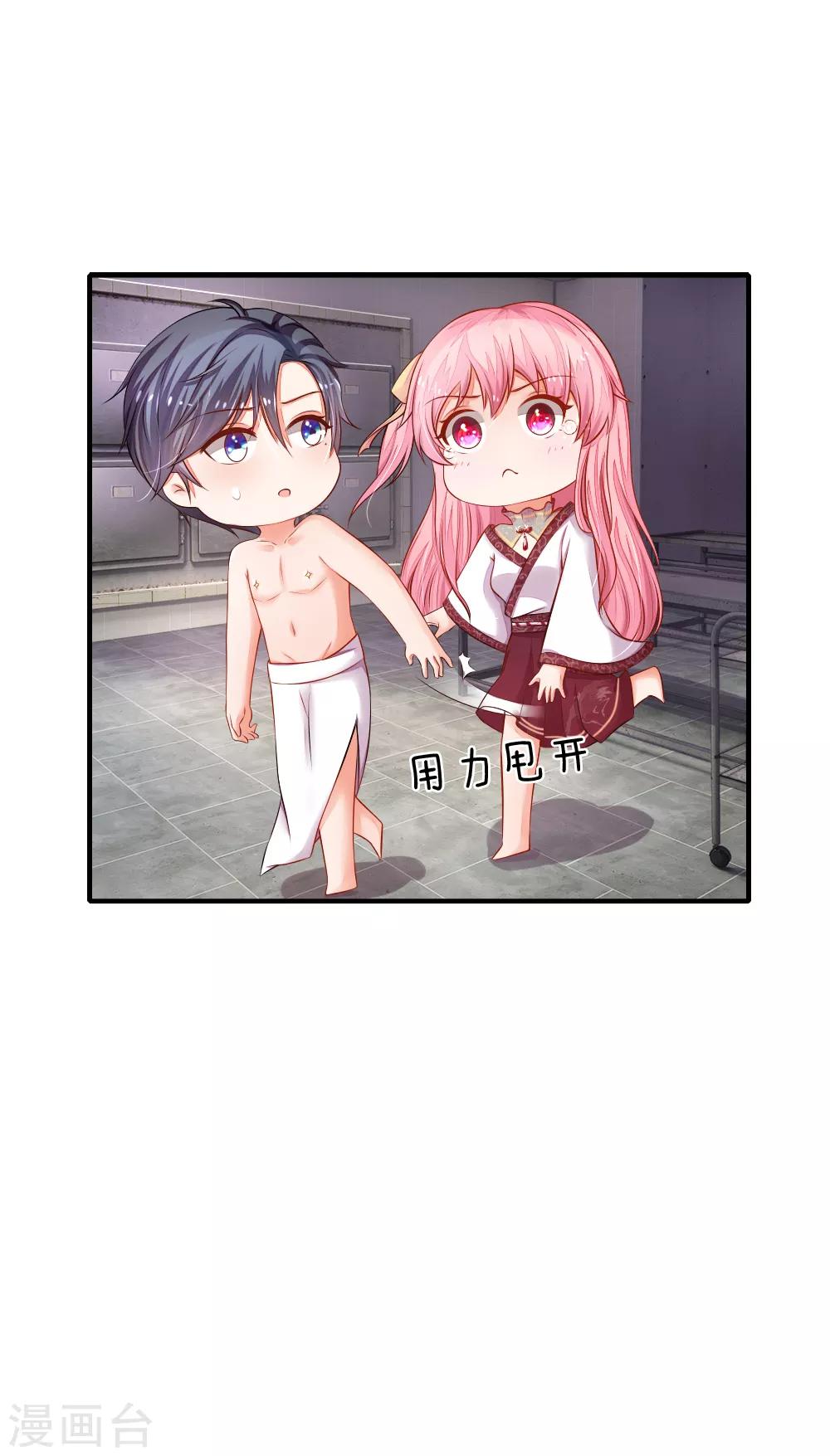 第3话 一不小心看到了……13