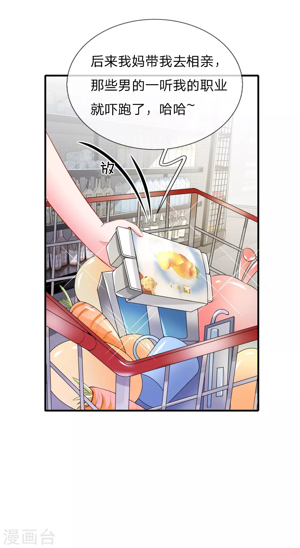 第17话 凭实力单身的泠心9